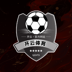 开云体育